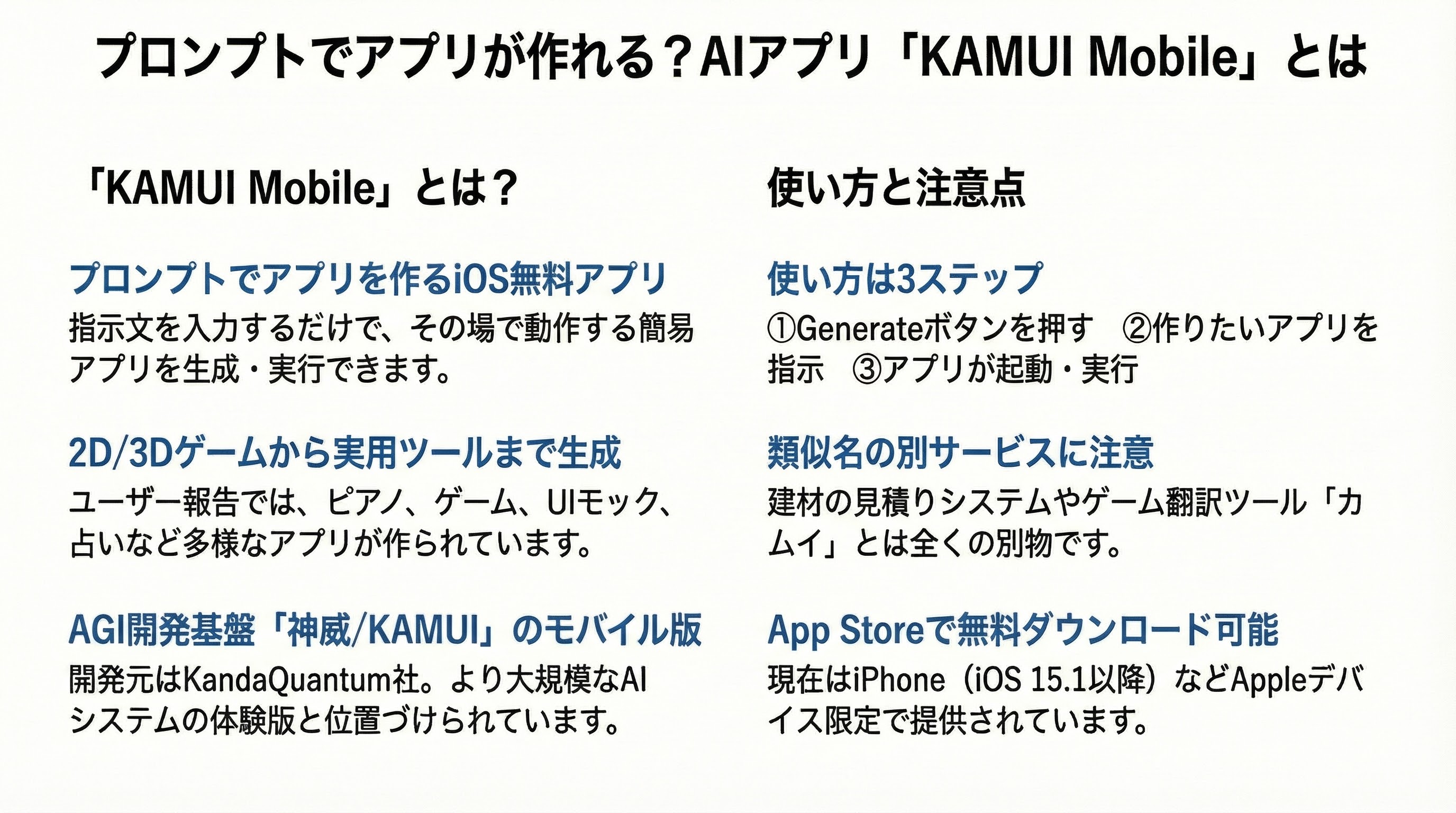 KAMUI Mobile Visual